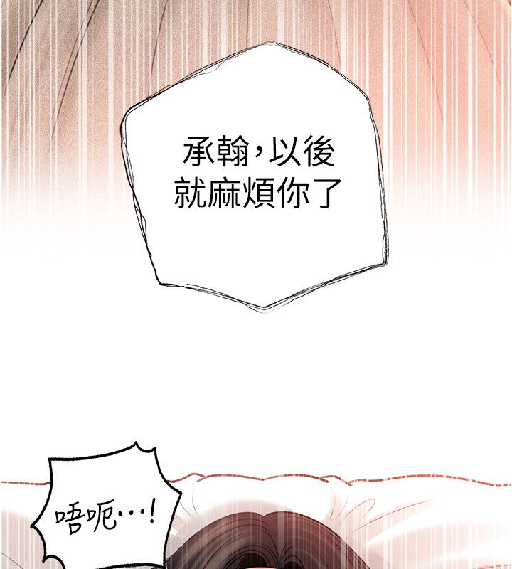 岳母为何那样 - 第104話-在今天徹底「放飛自我」 - page 53