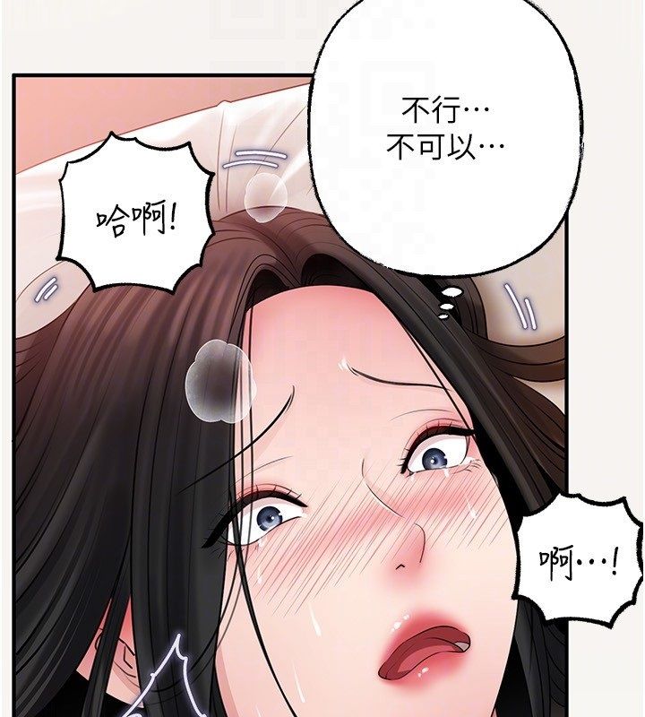 岳母为何那样 - 第104話-在今天徹底「放飛自我」 - page 58