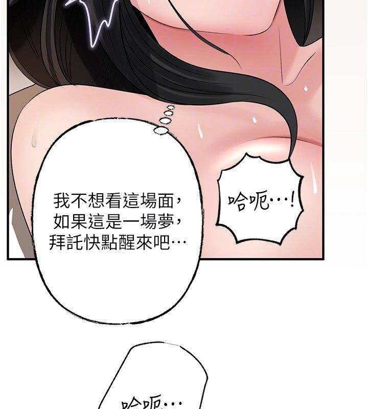 岳母为何那样 - 第104話-在今天徹底「放飛自我」 - page 59
