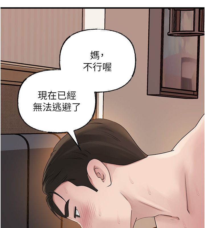 岳母为何那样 - 第104話-在今天徹底「放飛自我」 - page 65
