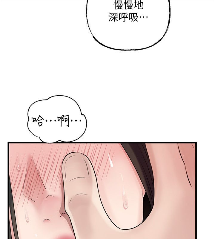 岳母为何那样 - 第104話-在今天徹底「放飛自我」 - page 67
