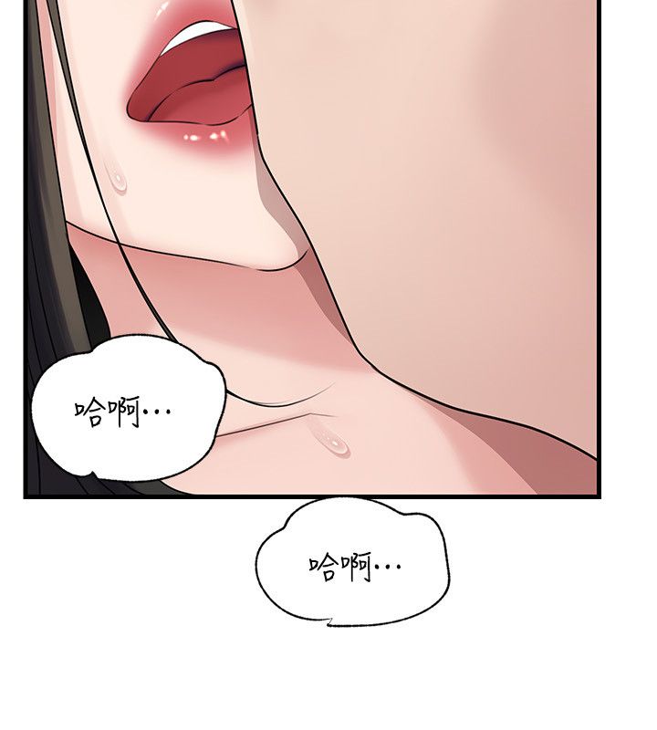 岳母为何那样 - 第104話-在今天徹底「放飛自我」 - page 68