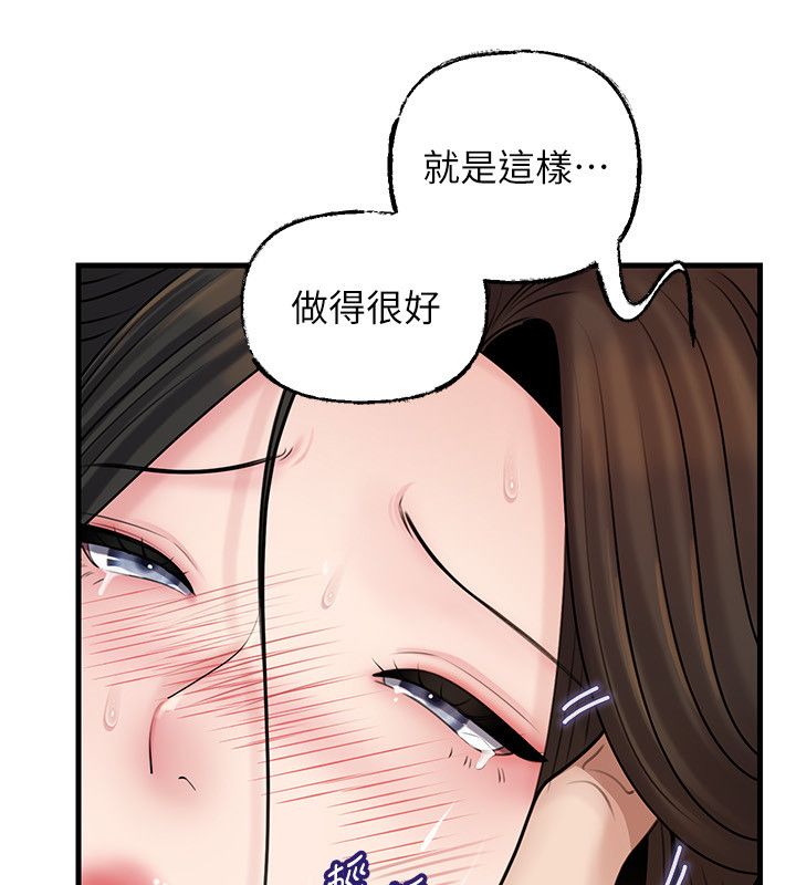 岳母为何那样 - 第104話-在今天徹底「放飛自我」 - page 69