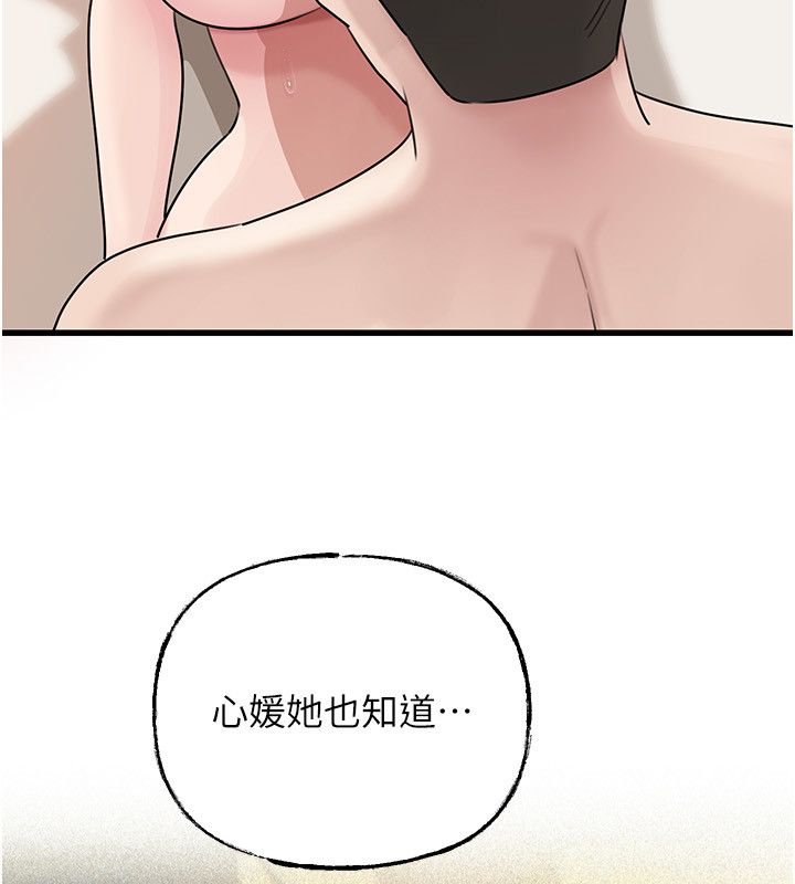 岳母为何那样 - 第104話-在今天徹底「放飛自我」 - page 83