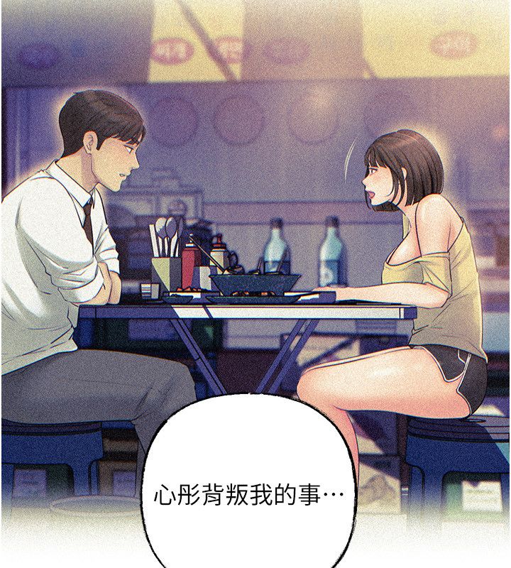 岳母为何那样 - 第104話-在今天徹底「放飛自我」 - page 84