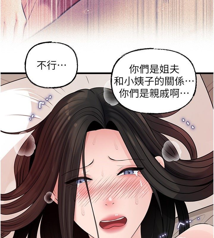 岳母为何那样 - 第104話-在今天徹底「放飛自我」 - page 88