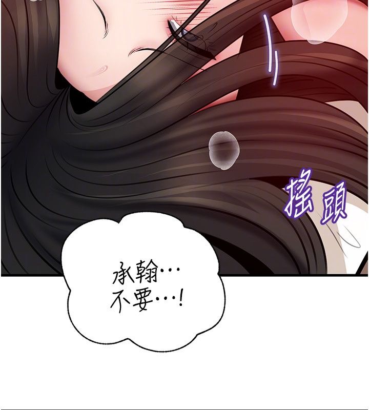 岳母为何那样 - 第104話-在今天徹底「放飛自我」 - page 95
