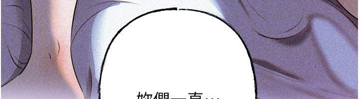 岳母为何那样 - 第104話-在今天徹底「放飛自我」 - page 108