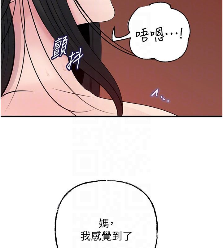 岳母为何那样 - 第104話-在今天徹底「放飛自我」 - page 114