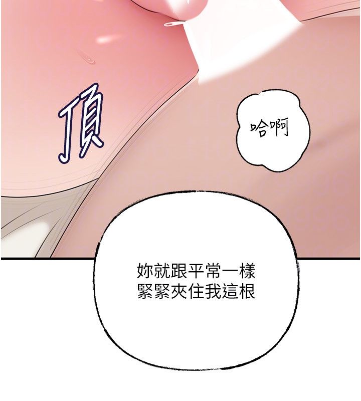 岳母为何那样 - 第104話-在今天徹底「放飛自我」 - page 116