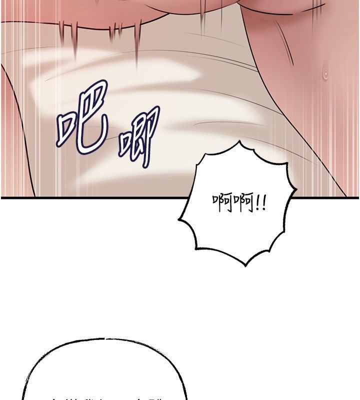 岳母为何那样 - 第104話-在今天徹底「放飛自我」 - page 119