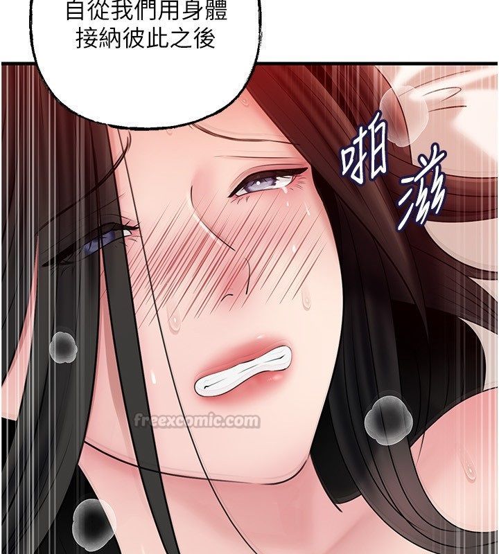 岳母为何那样 - 第104話-在今天徹底「放飛自我」 - page 120