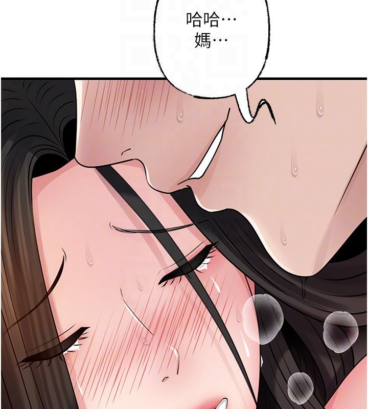 岳母为何那样 - 第104話-在今天徹底「放飛自我」 - page 124