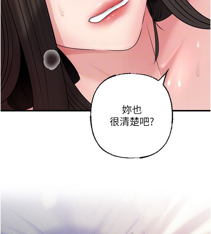岳母为何那样 - 第104話-在今天徹底「放飛自我」 - page 125