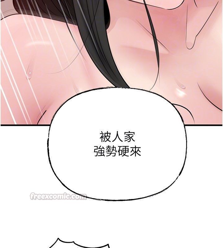 岳母为何那样 - 第104話-在今天徹底「放飛自我」 - page 135
