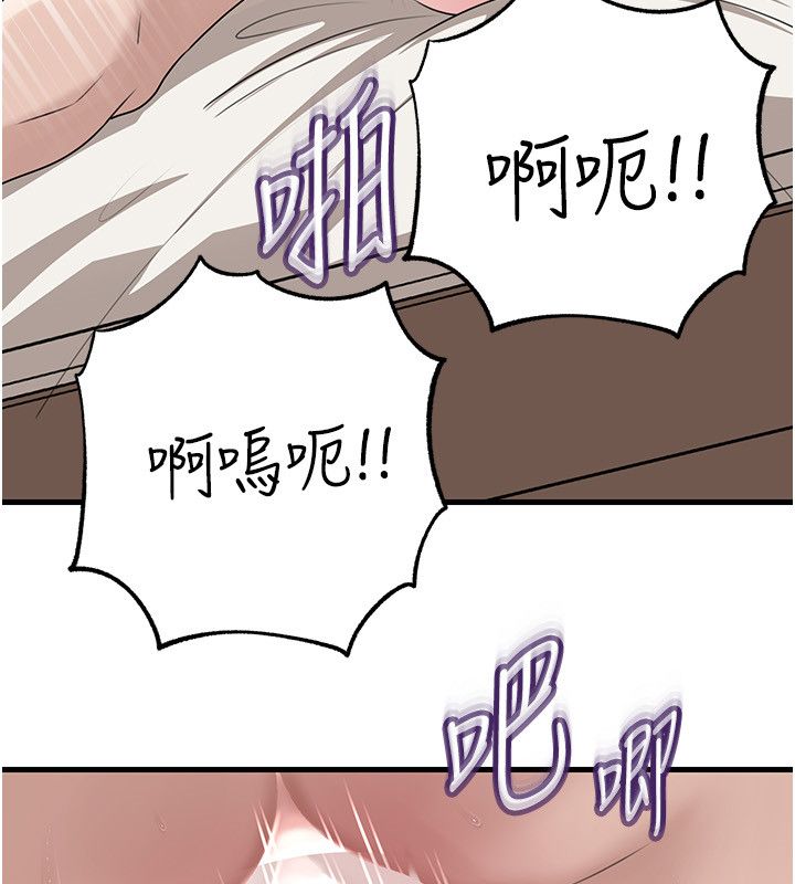 岳母为何那样 - 第104話-在今天徹底「放飛自我」 - page 138