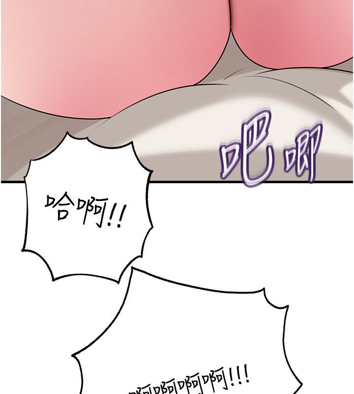 岳母为何那样 - 第104話-在今天徹底「放飛自我」 - page 140