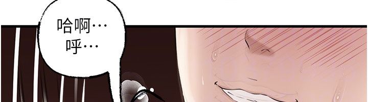 岳母为何那样 - 第104話-在今天徹底「放飛自我」 - page 148