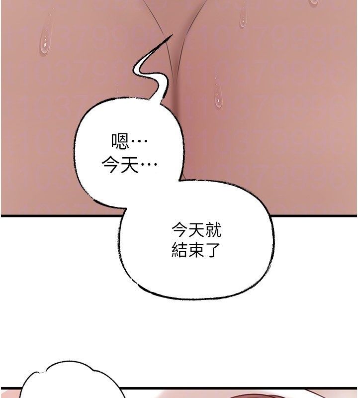 岳母为何那样 - 第104話-在今天徹底「放飛自我」 - page 157