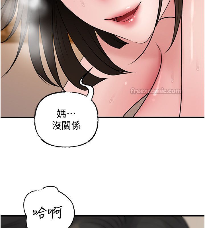 岳母为何那样 - 第104話-在今天徹底「放飛自我」 - page 165