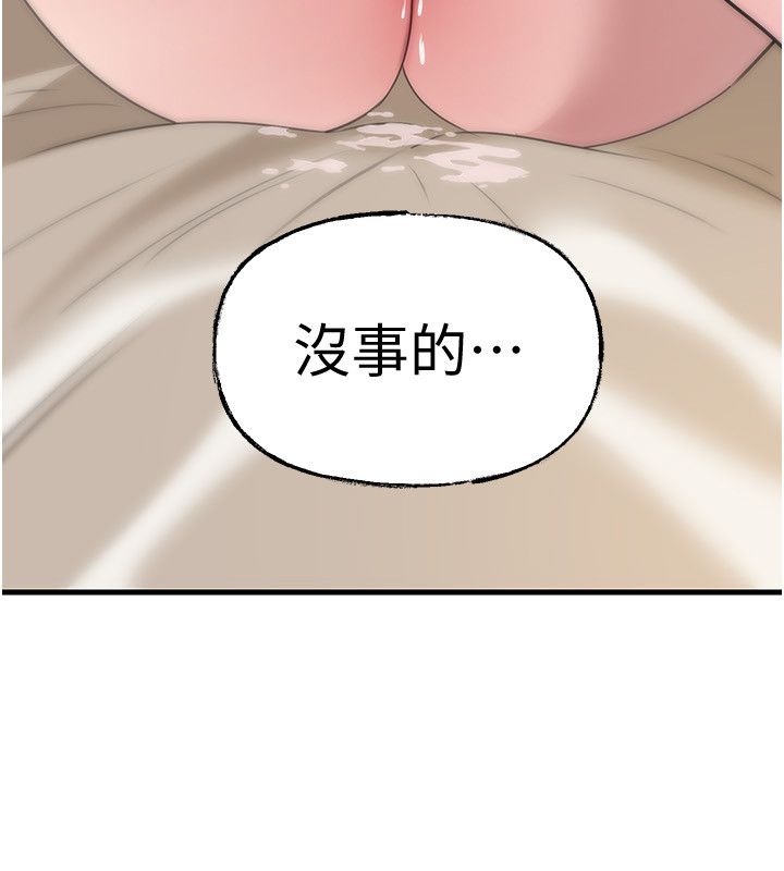 岳母为何那样 - 第104話-在今天徹底「放飛自我」 - page 170