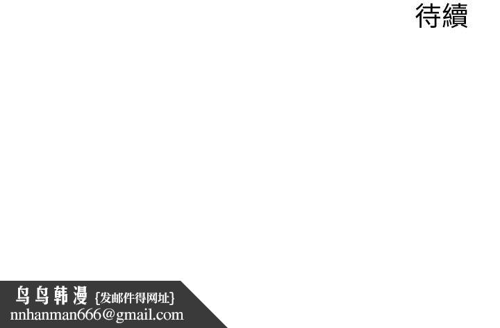 岳母为何那样 - 第104話-在今天徹底「放飛自我」 - page 171