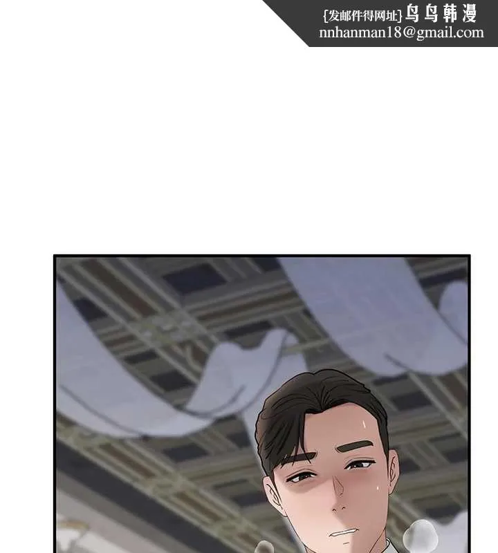 岳母为何那样 - 第112話-真相大白後的空虛 - page 1