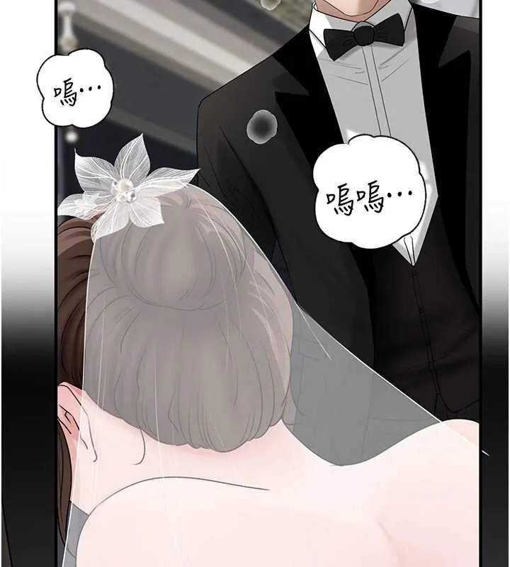岳母为何那样 - 第112話-真相大白後的空虛 - page 2