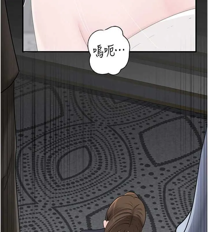 岳母为何那样 - 第112話-真相大白後的空虛 - page 3