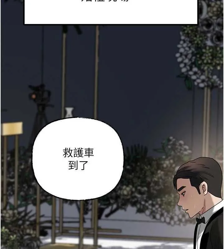 岳母为何那样 - 第112話-真相大白後的空虛 - page 7