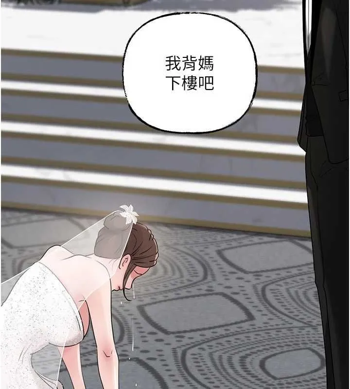 岳母为何那样 - 第112話-真相大白後的空虛 - page 8