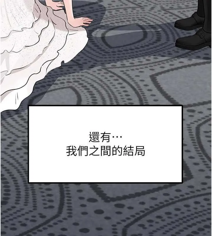 岳母为何那样 - 第112話-真相大白後的空虛 - page 9