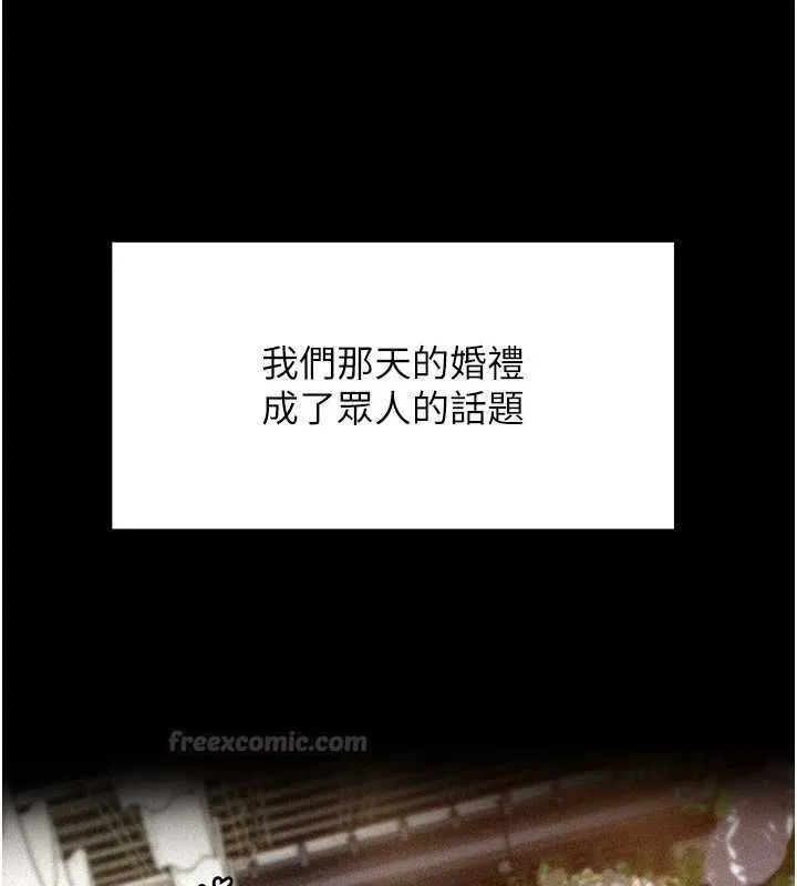 岳母为何那样 - 第112話-真相大白後的空虛 - page 15