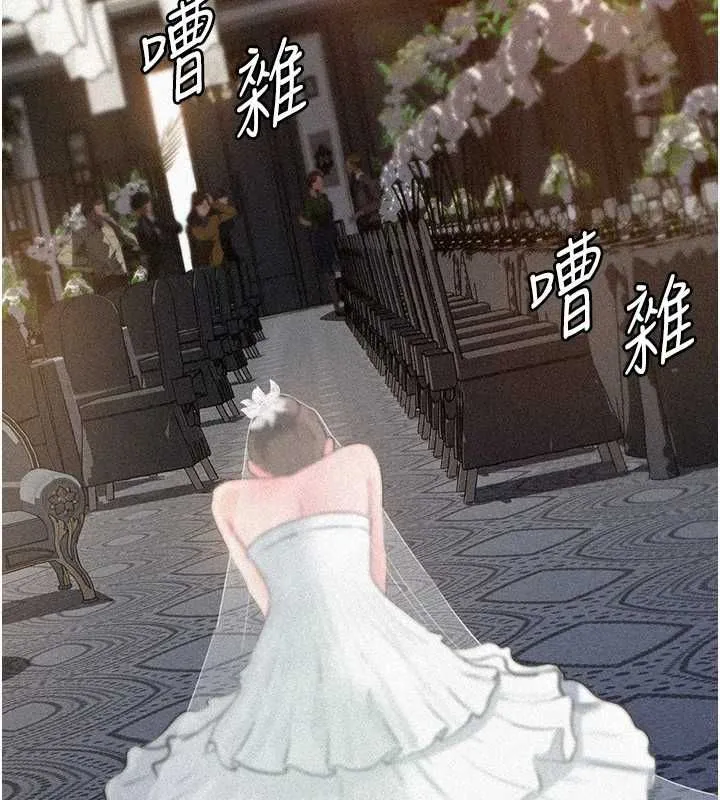 岳母为何那样 - 第112話-真相大白後的空虛 - page 16