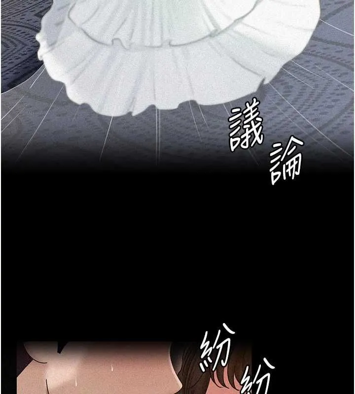 岳母为何那样 - 第112話-真相大白後的空虛 - page 17