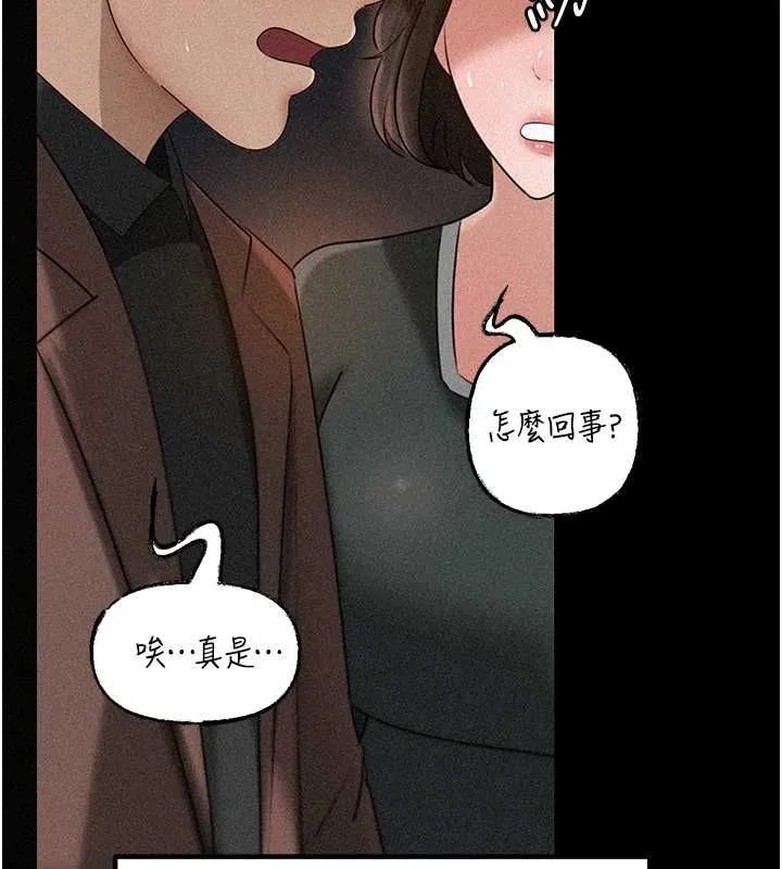 岳母为何那样 - 第112話-真相大白後的空虛 - page 18