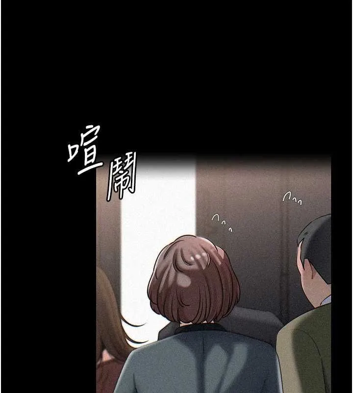 岳母为何那样 - 第112話-真相大白後的空虛 - page 20