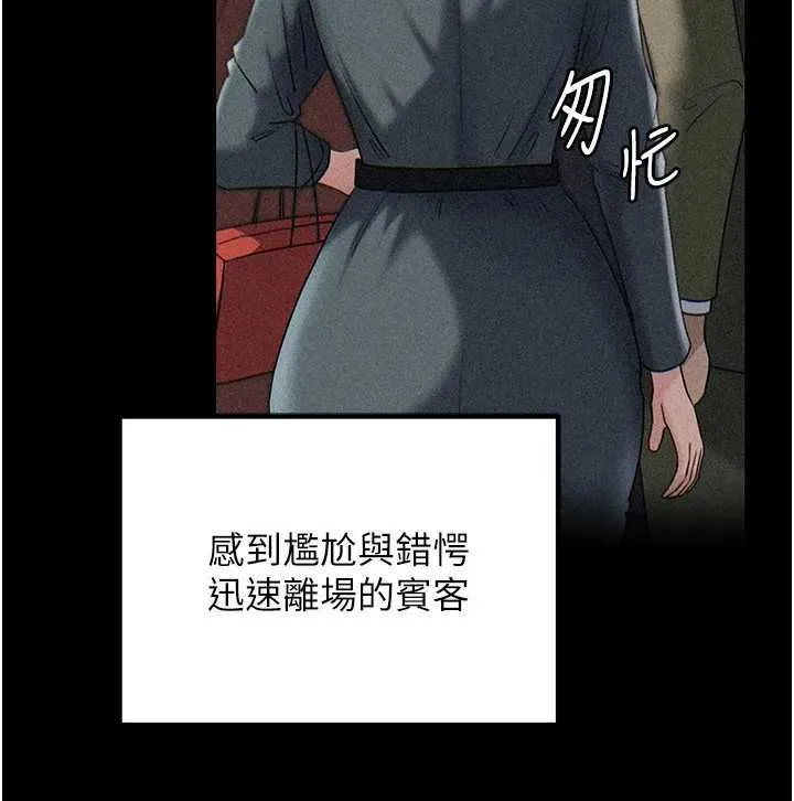 岳母为何那样 - 第112話-真相大白後的空虛 - page 21