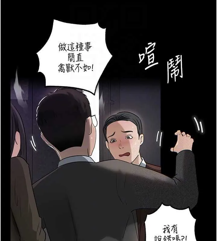 岳母为何那样 - 第112話-真相大白後的空虛 - page 22