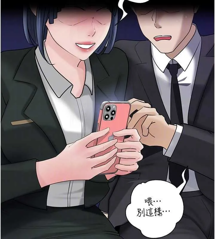 岳母为何那样 - 第112話-真相大白後的空虛 - page 24