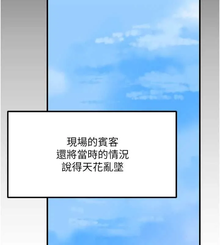 岳母为何那样 - 第112話-真相大白後的空虛 - page 29
