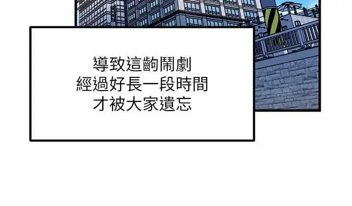 岳母为何那样 - 第112話-真相大白後的空虛 - page 31