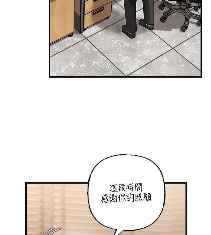 岳母为何那样 - 第112話-真相大白後的空虛 - page 33