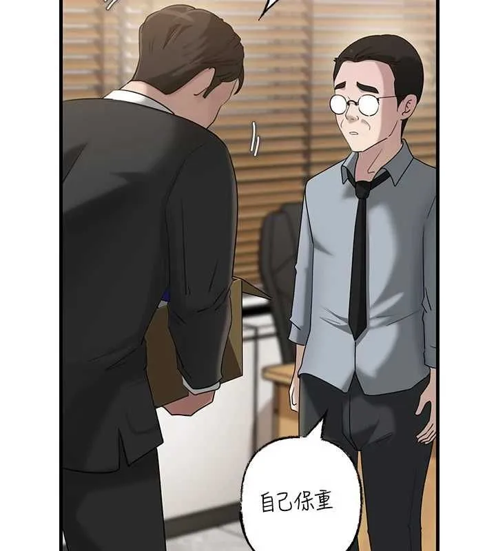 岳母为何那样 - 第112話-真相大白後的空虛 - page 34