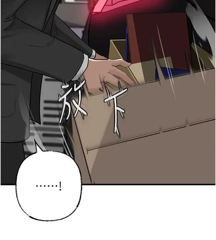 岳母为何那样 - 第112話-真相大白後的空虛 - page 39