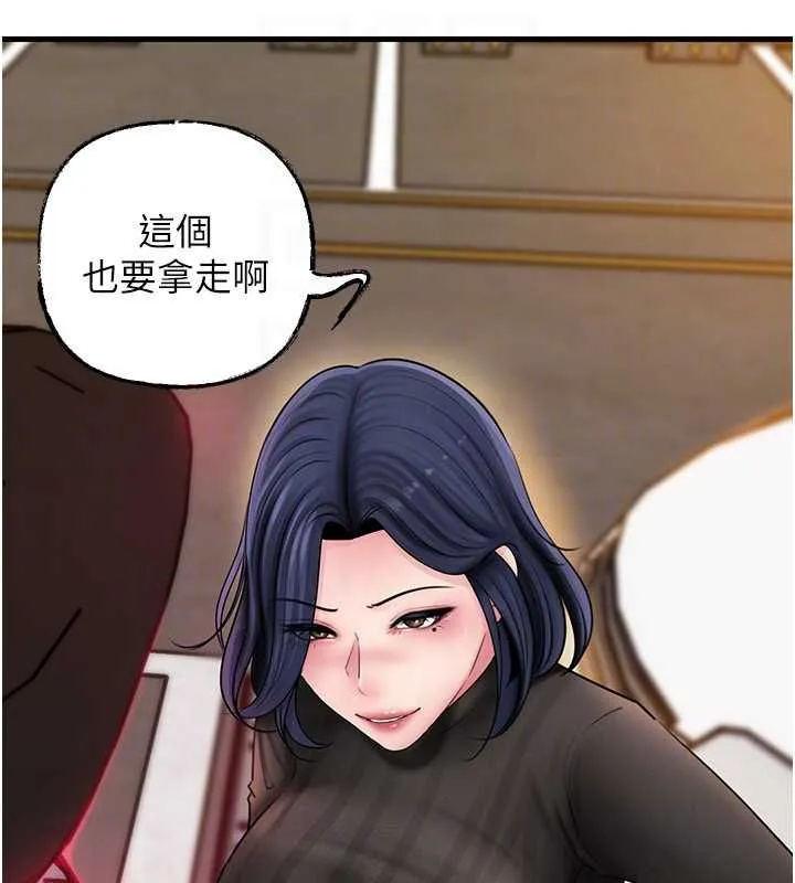 岳母为何那样 - 第112話-真相大白後的空虛 - page 41