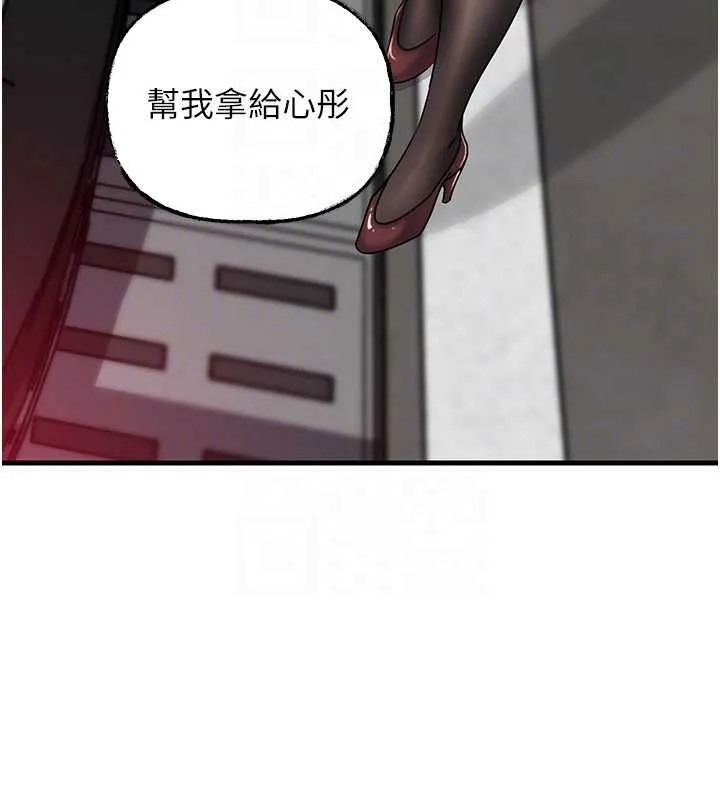 岳母为何那样 - 第112話-真相大白後的空虛 - page 43