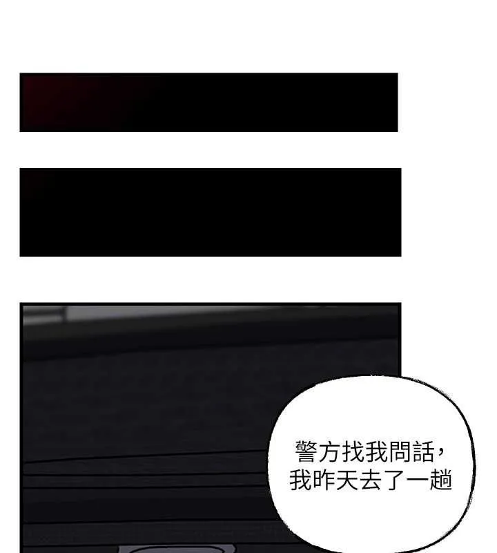 岳母为何那样 - 第112話-真相大白後的空虛 - page 44