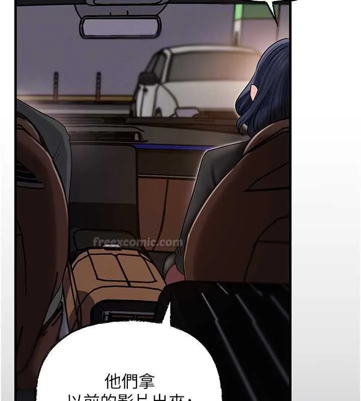 岳母为何那样 - 第112話-真相大白後的空虛 - page 45