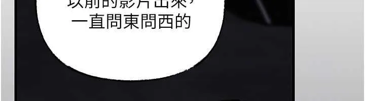 岳母为何那样 - 第112話-真相大白後的空虛 - page 46